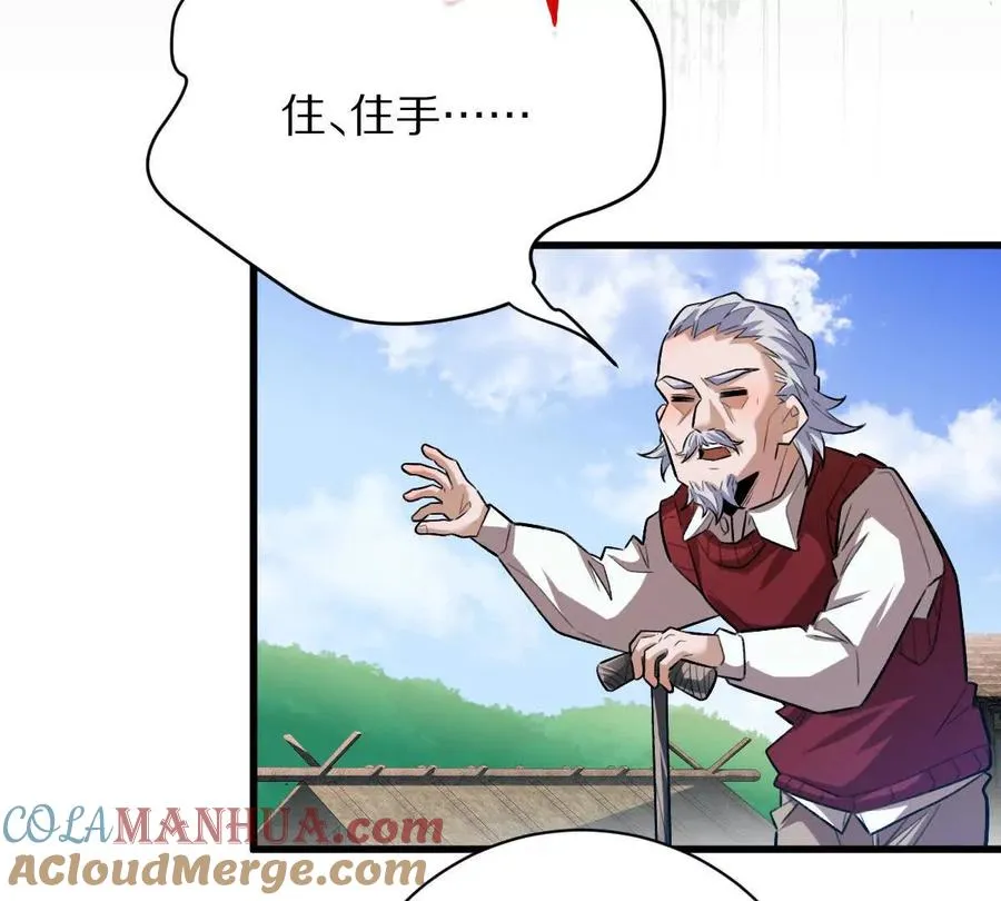第57话：枪打出头鸟51
