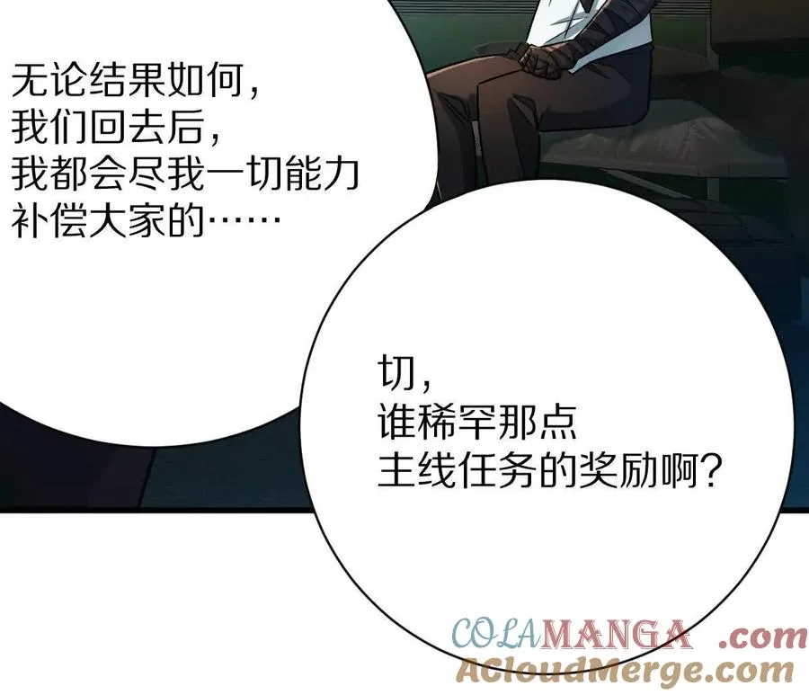 第96话：艺术，就是爆炸！96