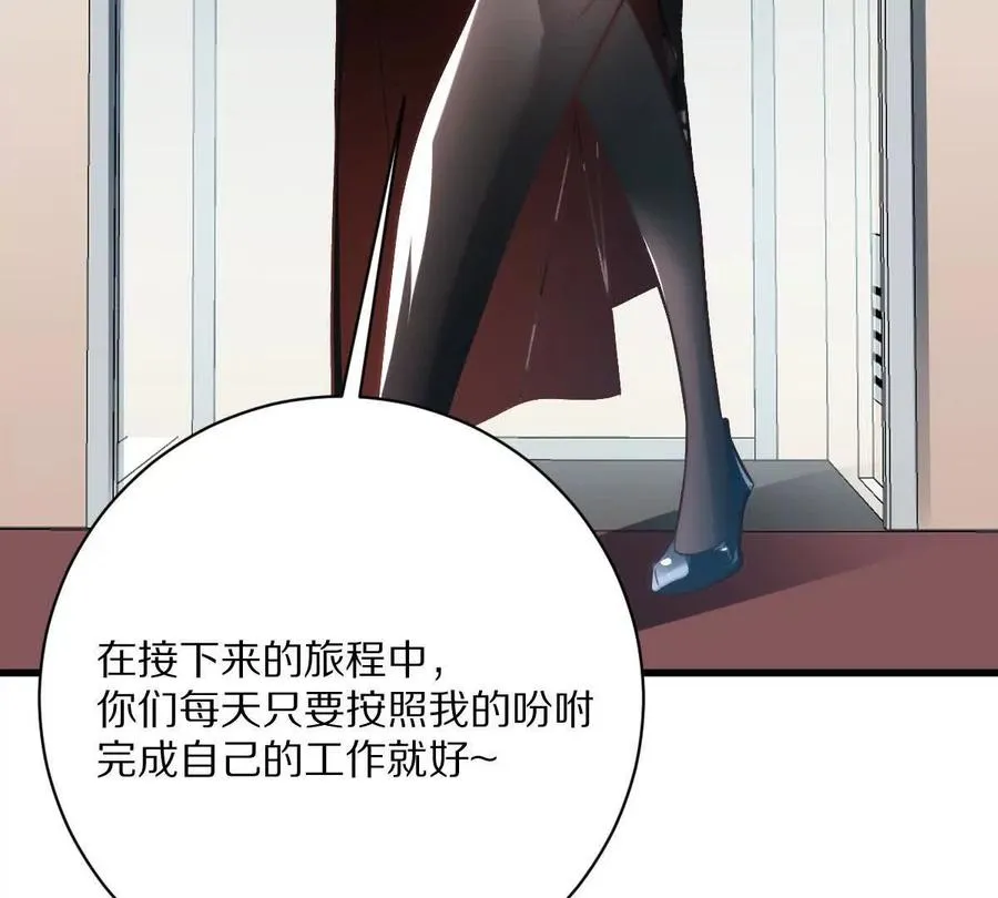 第90话：驶向“？”的列车109