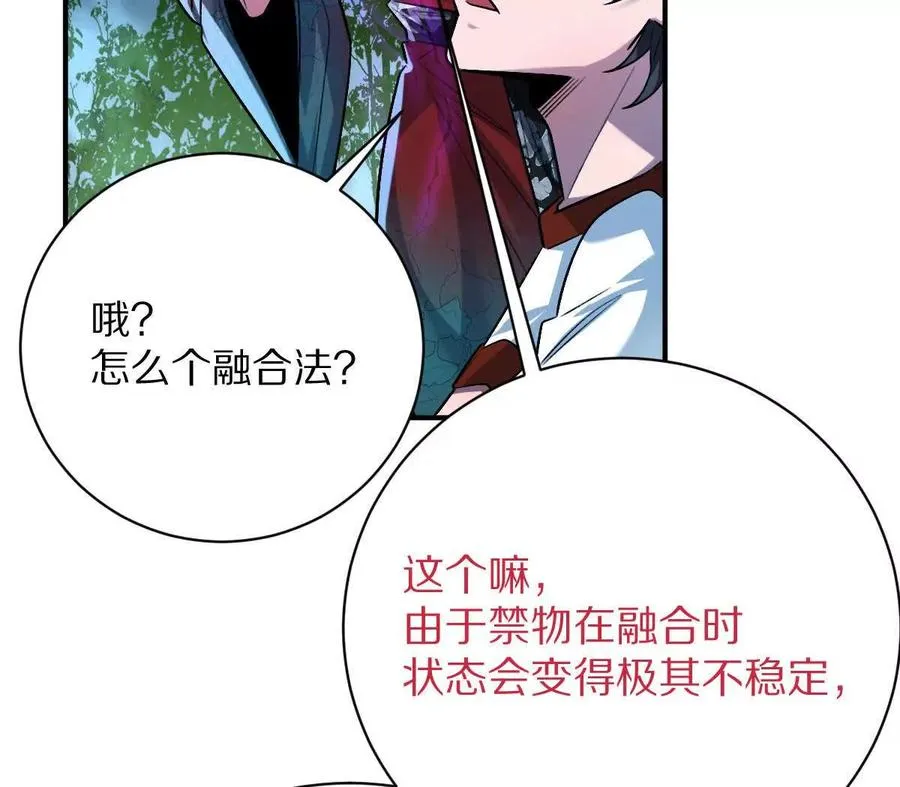 第62话：苏小瑾85