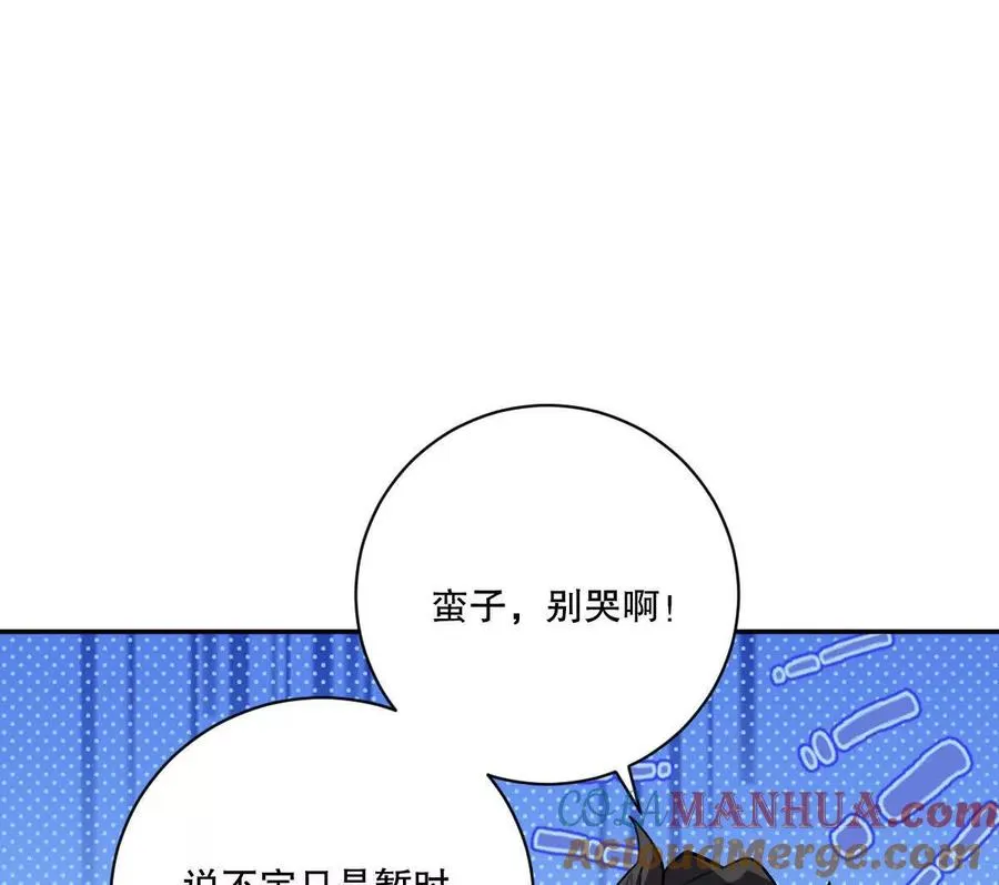 第25话：融合，小蛮与江澈！60