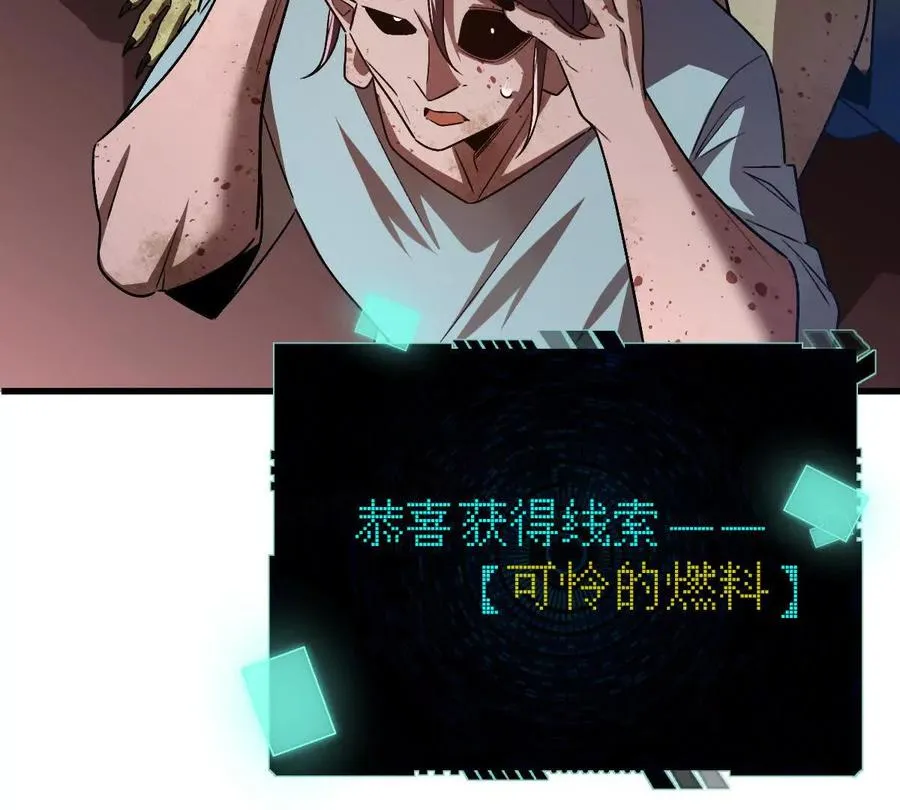 第99话：SSS级58
