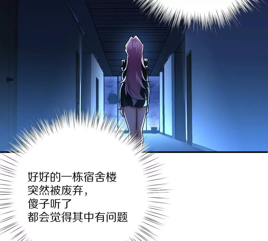 第19话：贴心的女室友94