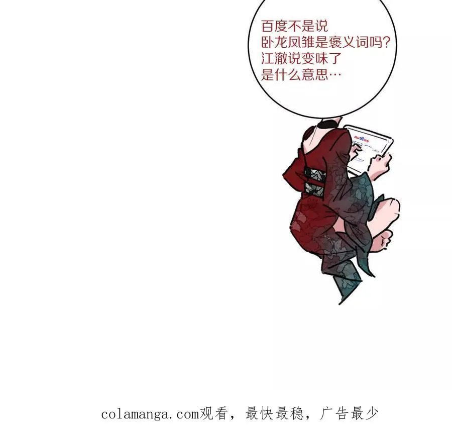 第45话：无限恐惧143