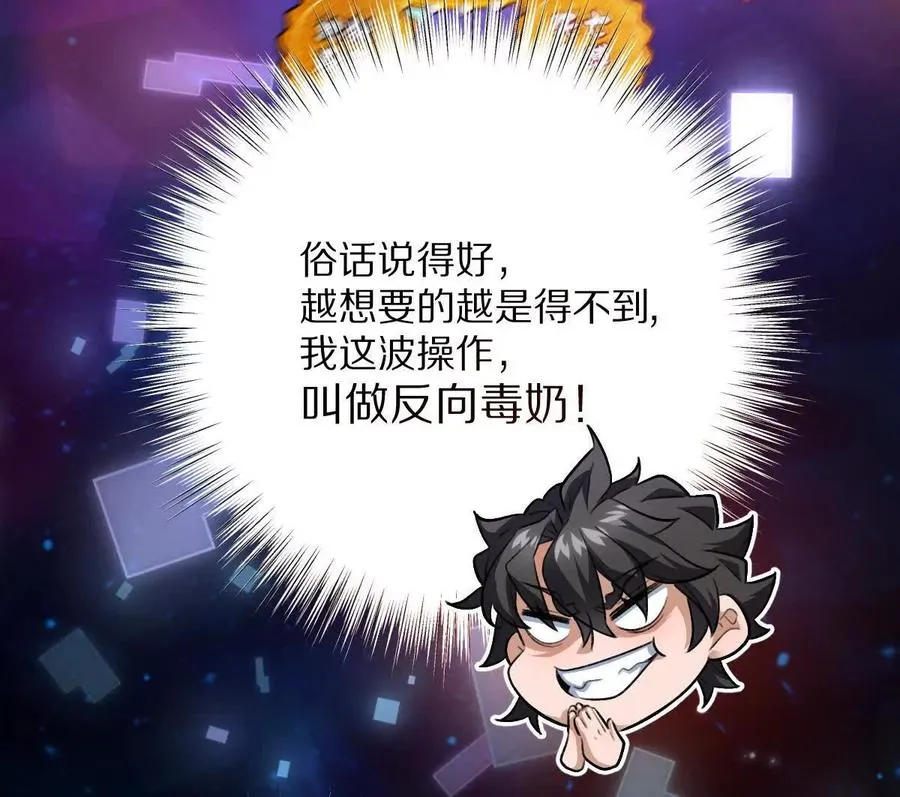 第26话：反向毒奶11