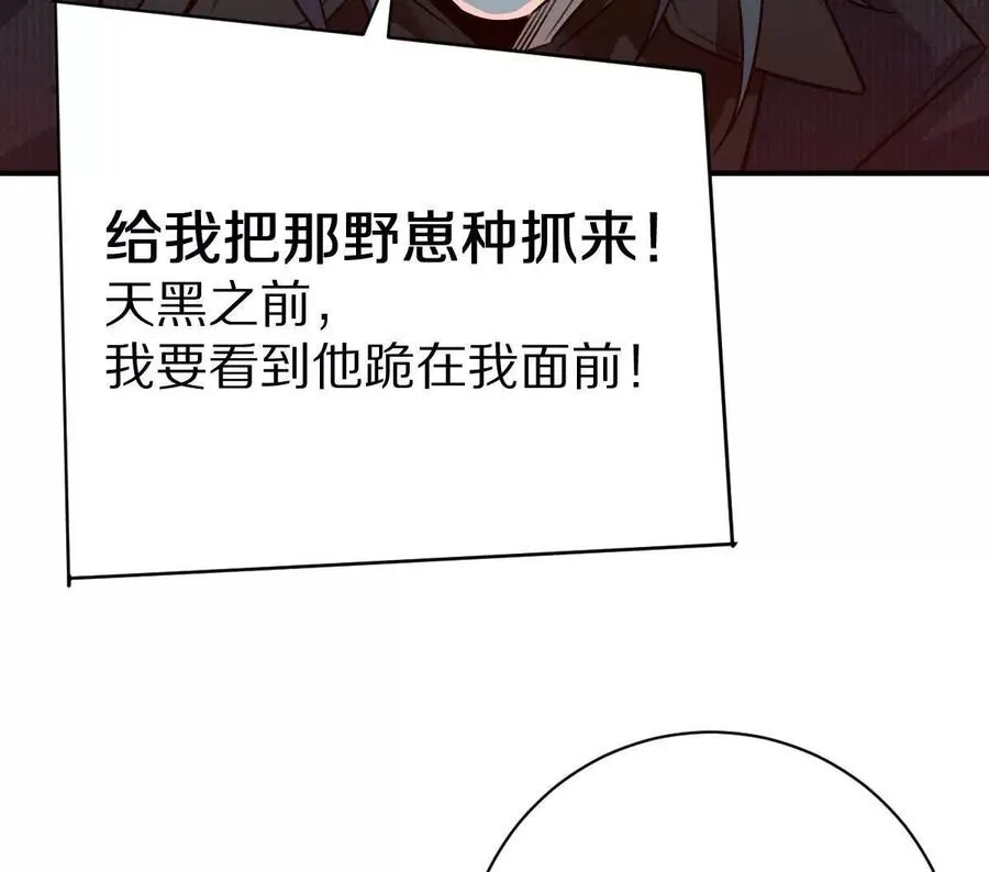 第81话：扶你几把都行~91