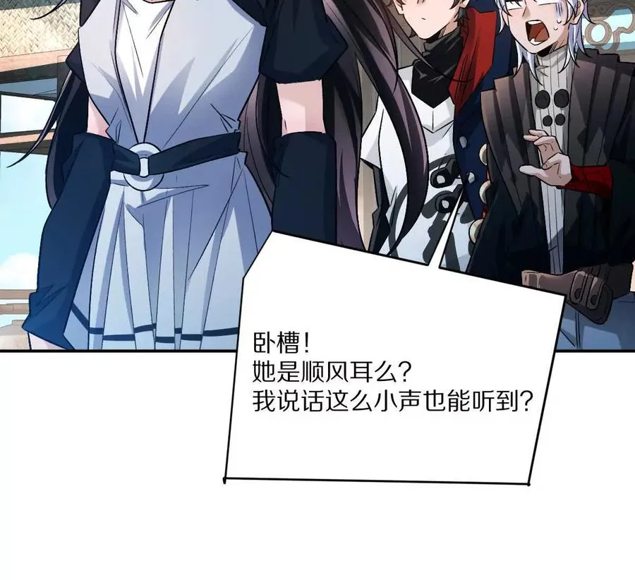 第66话：神秘来客98