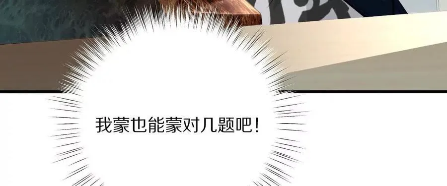 第39话：何为意难平141