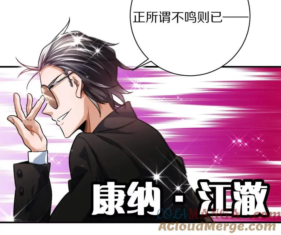 第87话：春秋大梦33