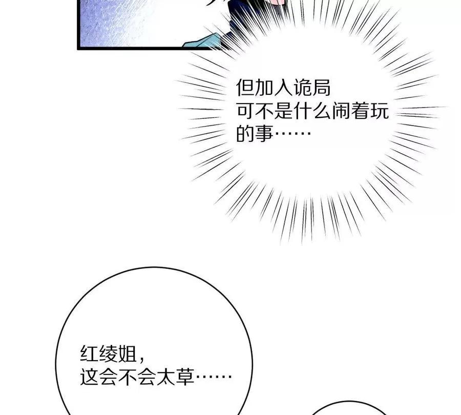 第44话：危机来临4