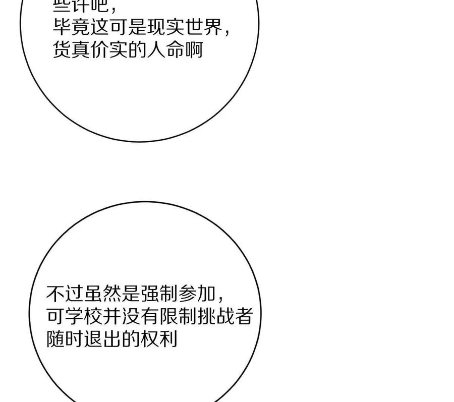 第16话：劫后余生71