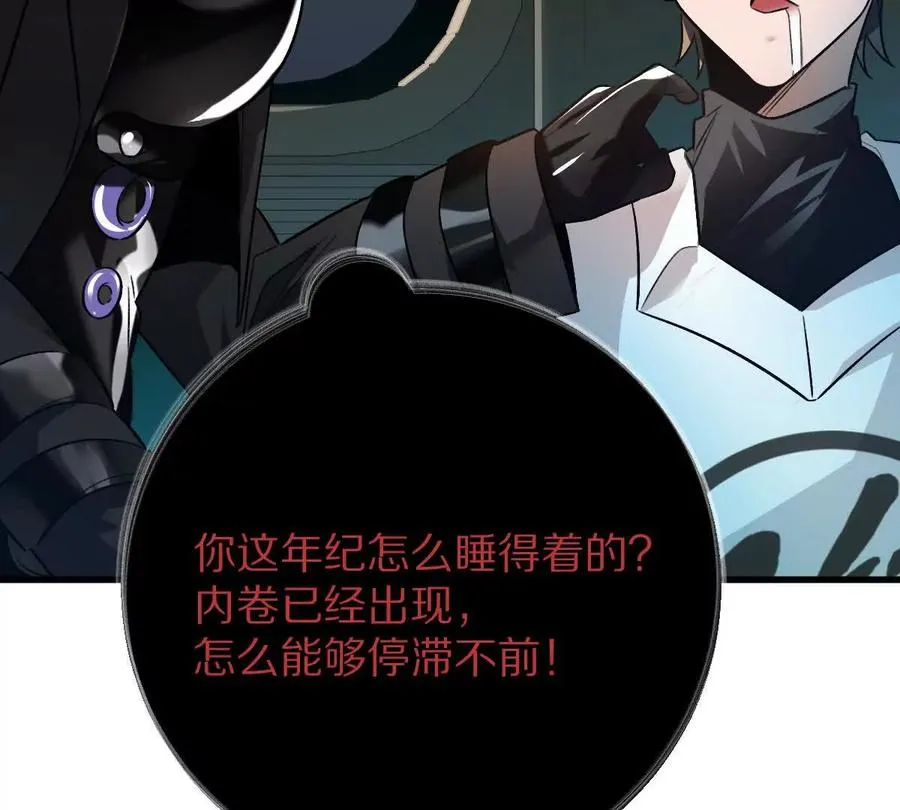 第92话：事出反常必有妖80
