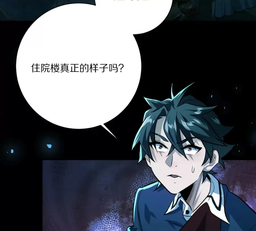 第5话：血夜的悲鸣6