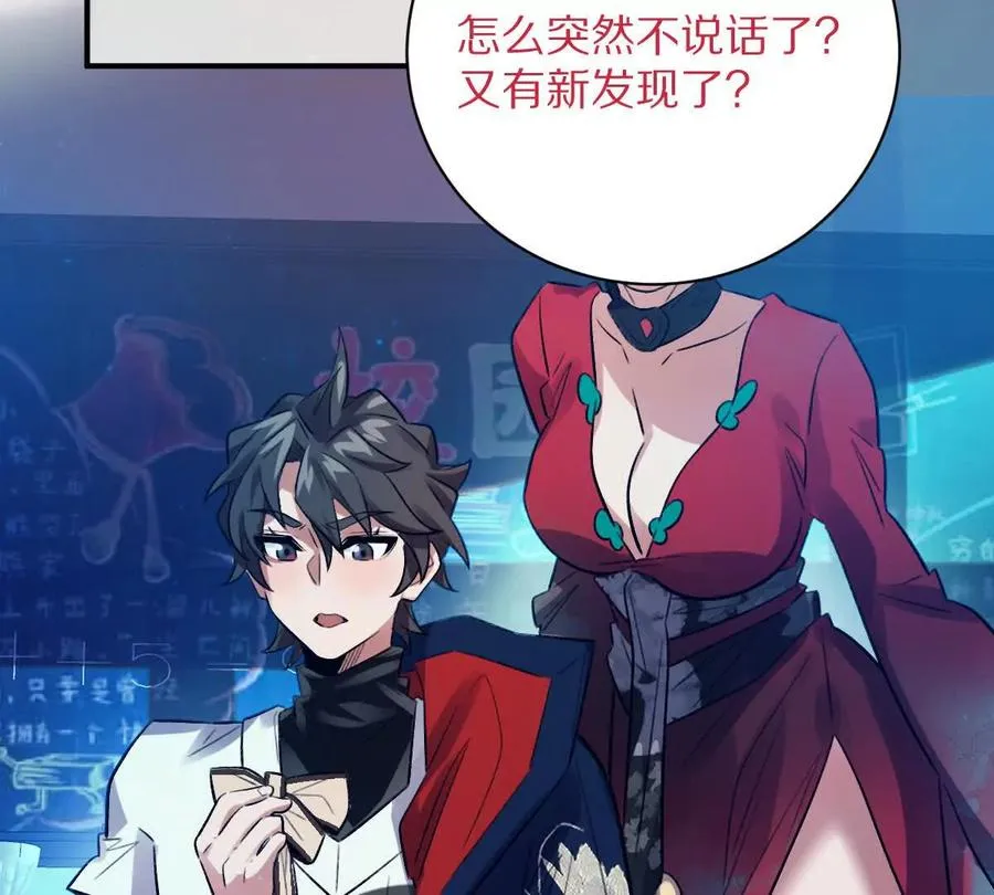 第38话：一个都跑不掉31