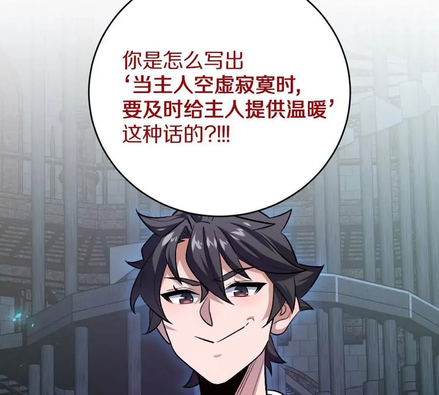 第15话：签订契约！38