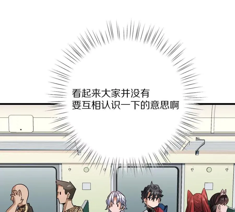 第91话：14号车厢38