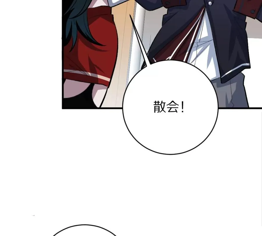 第4话：强光手电筒85