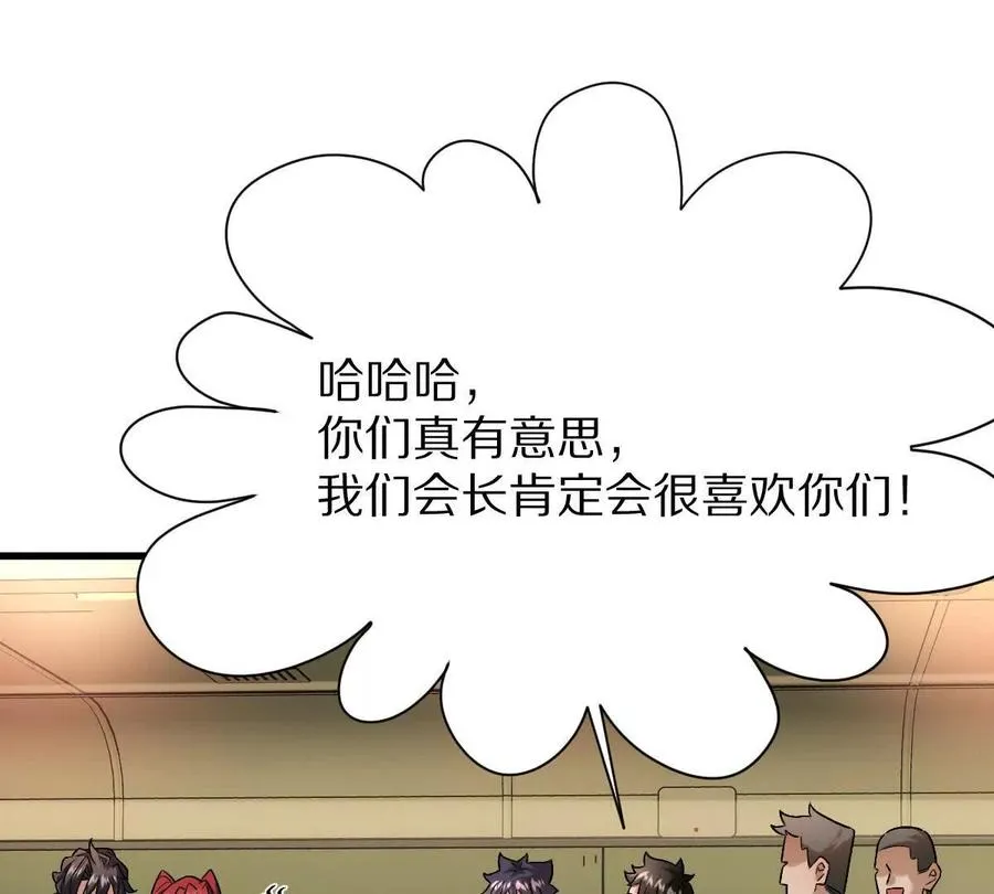 第95话：通往现实世界的列车77