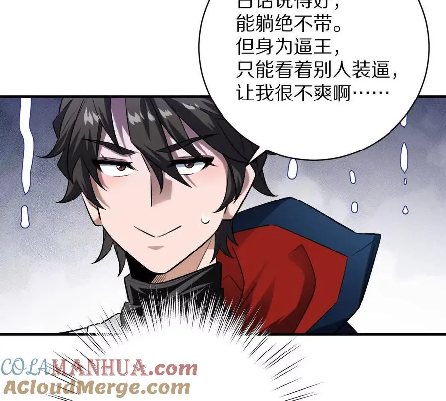 第52话：尸岭村33