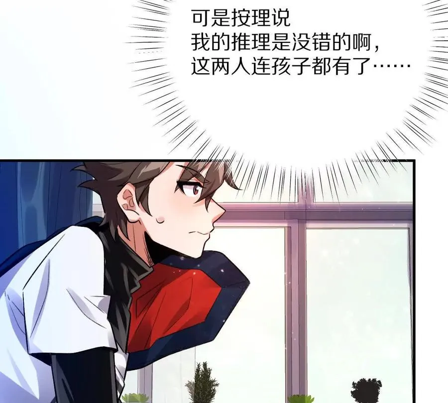 第38话：一个都跑不掉15