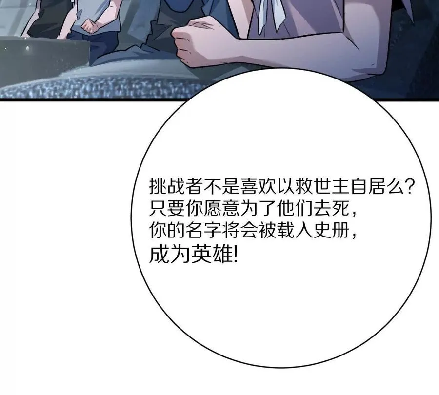 第48话：极限二选一110