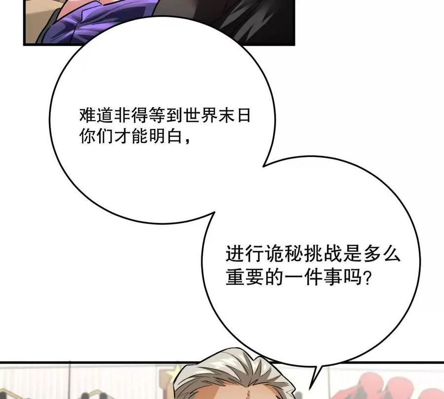 第17话：不！！！！！83
