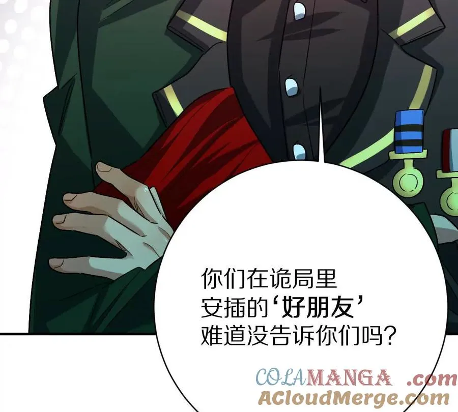 第87话：春秋大梦27