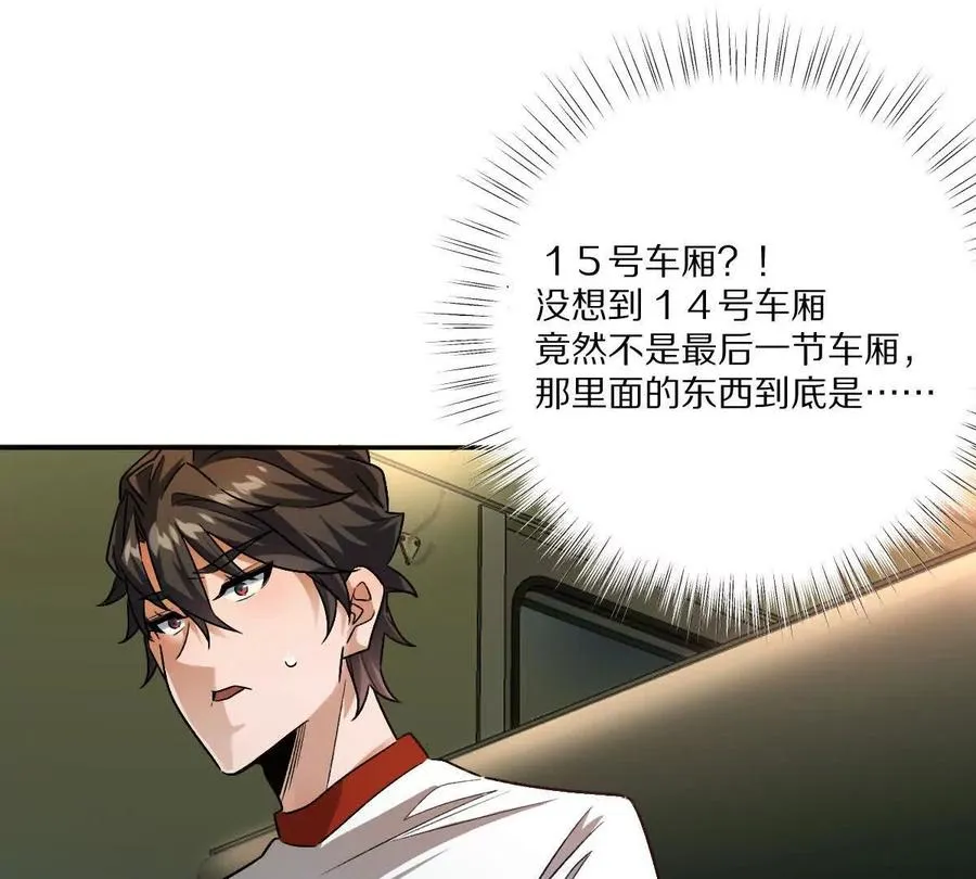 第94话：埋骨之地97