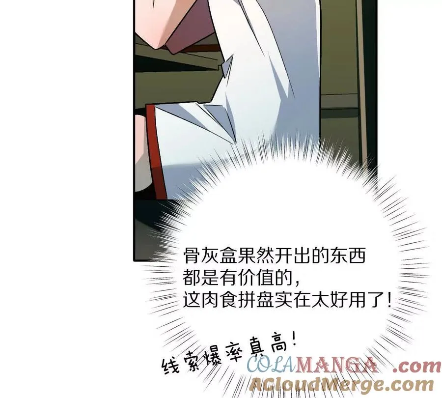 第94话：埋骨之地92