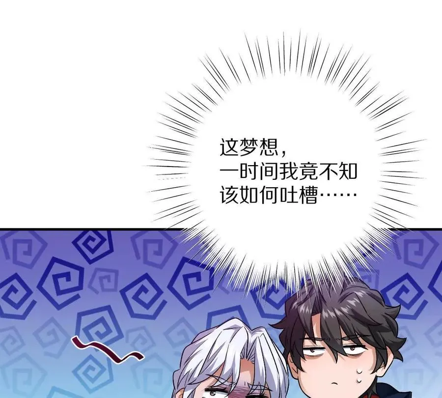 第69话：人球合一81