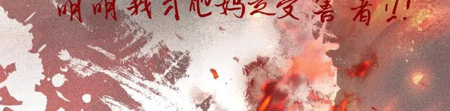 第10话：吃人的文字85