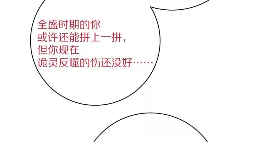 第82话：压箱底的绝招122