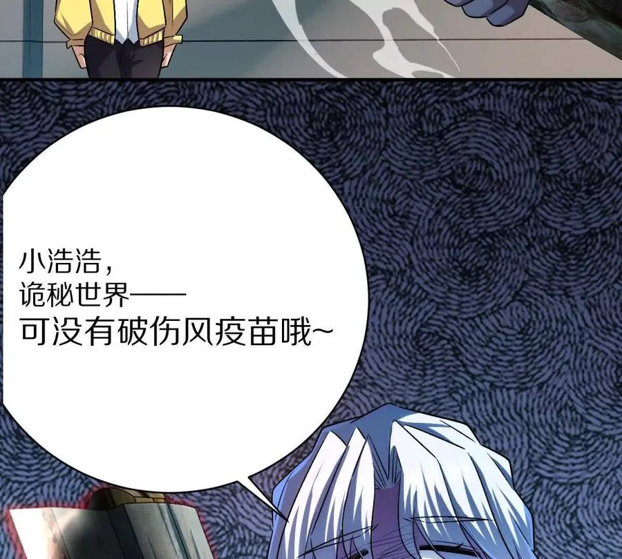 第76话：两极反转47