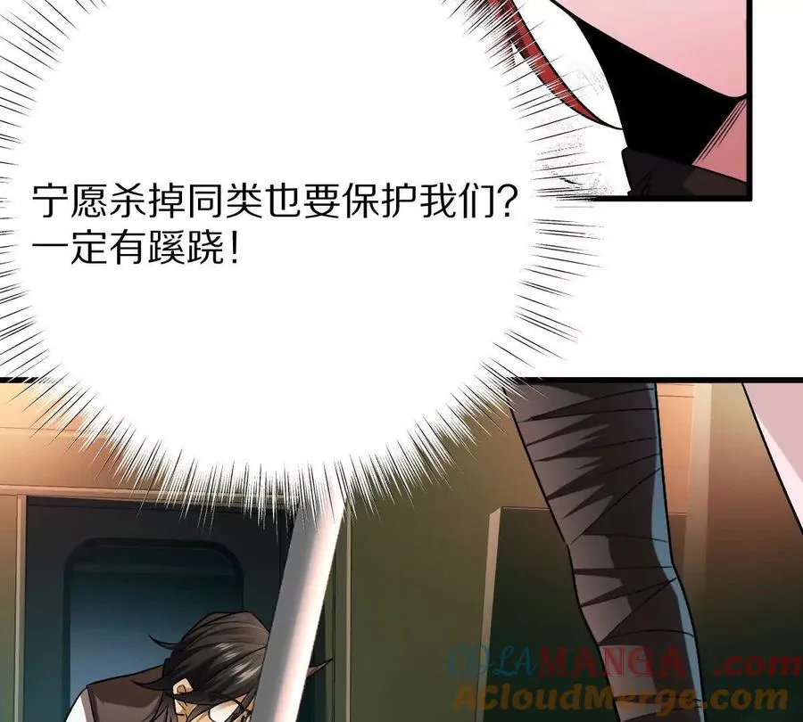 第93话：女装，我是认真的72