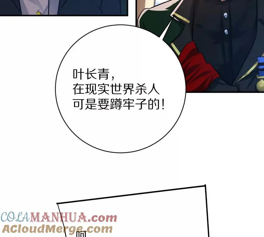 第41话：叶长青的怒吼36