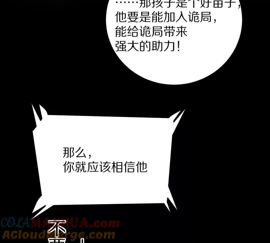 第46话：鬼奴87