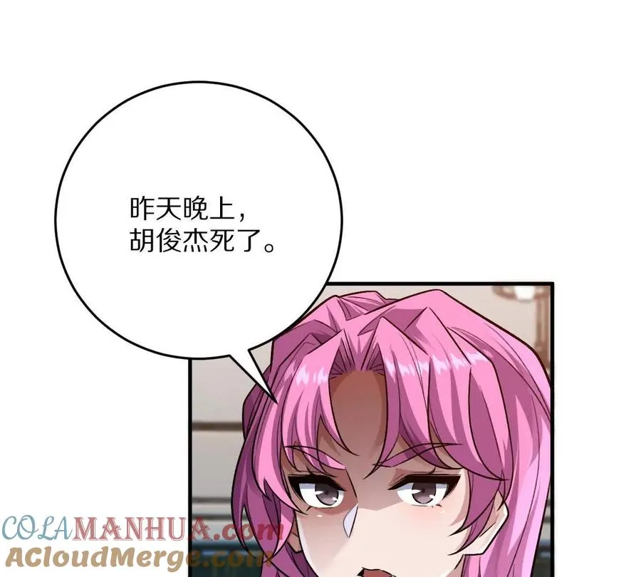 第35话：“猫抓老鼠”28