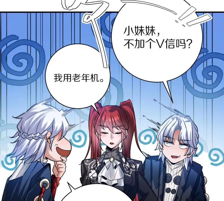 第81话：扶你几把都行~51