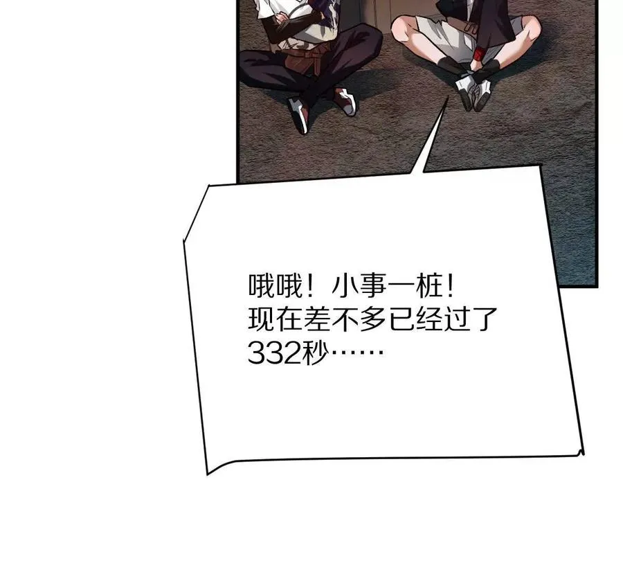 第56话：你相信光吗？71