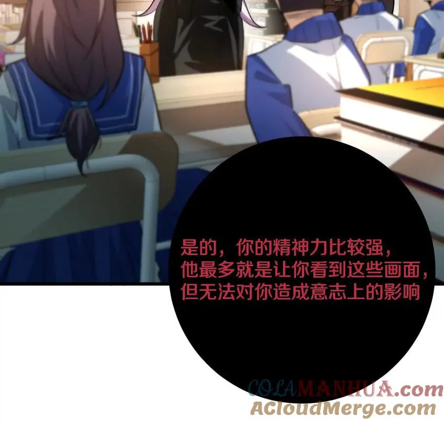 第36话：四楼废弃教室128