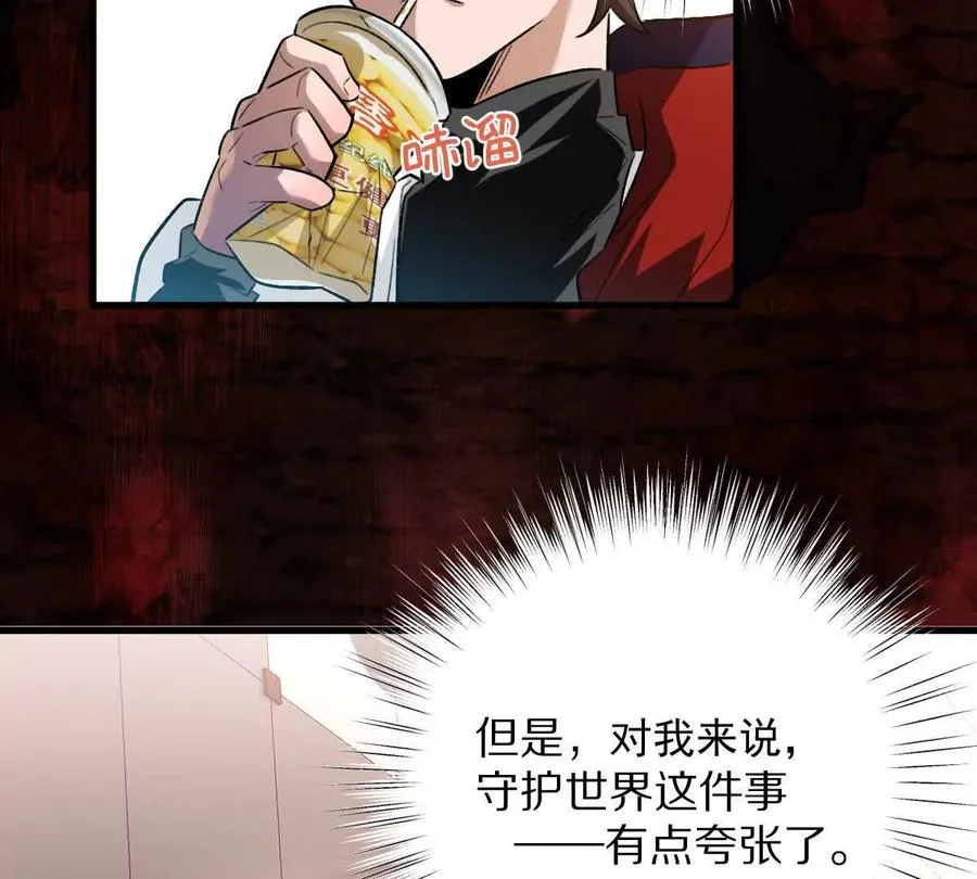 第42话：天降好基友83