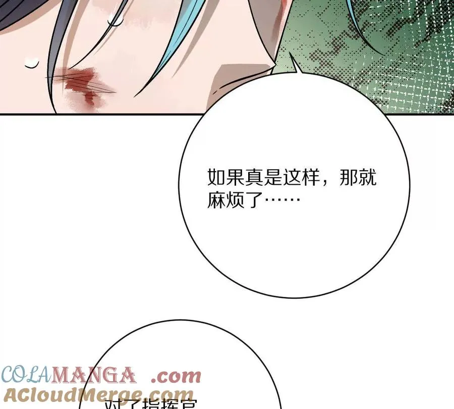第94话：埋骨之地64