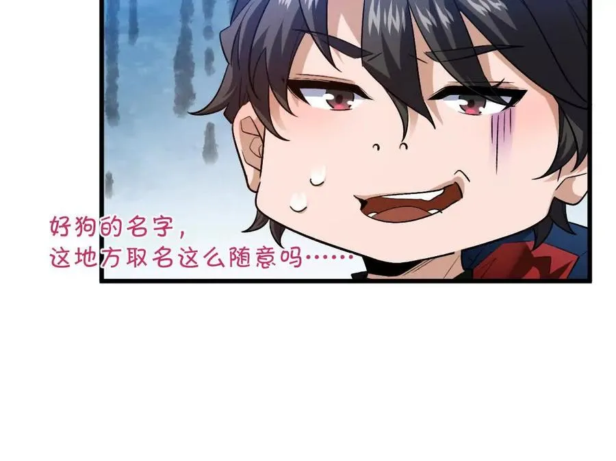 第65话：尼玛炸了6