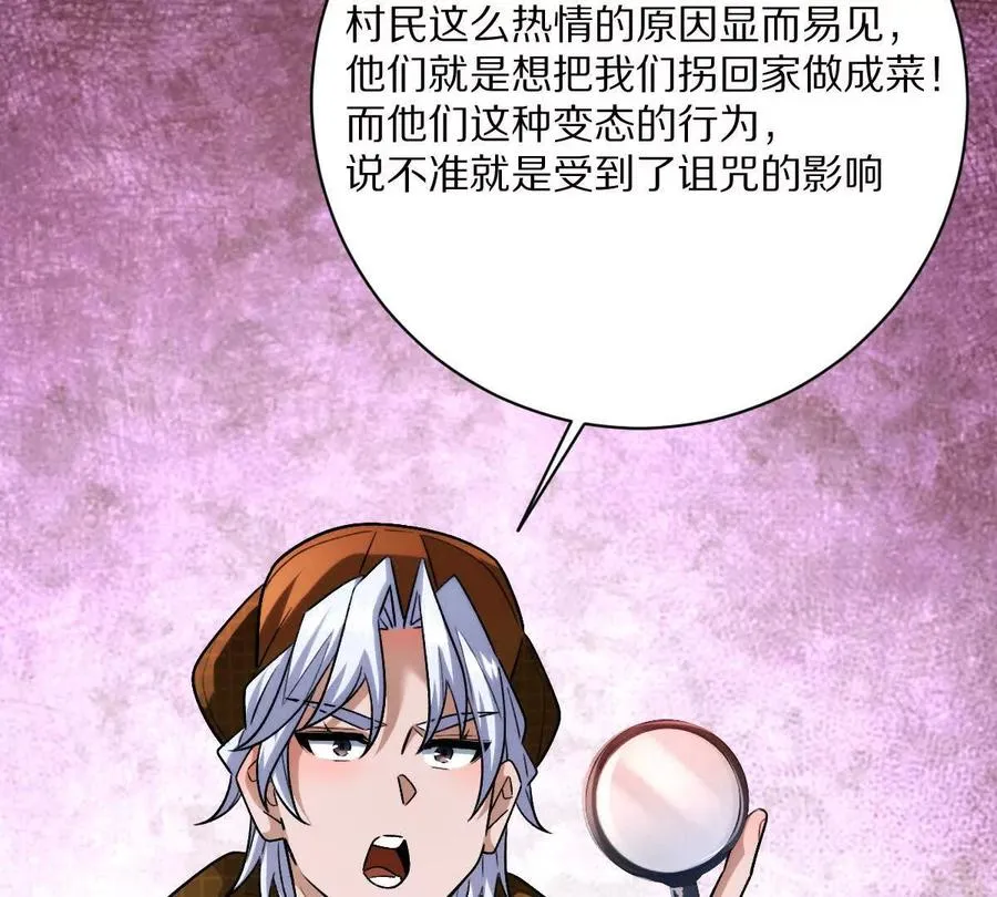 第58话：诸葛（福尔摩斯）野66