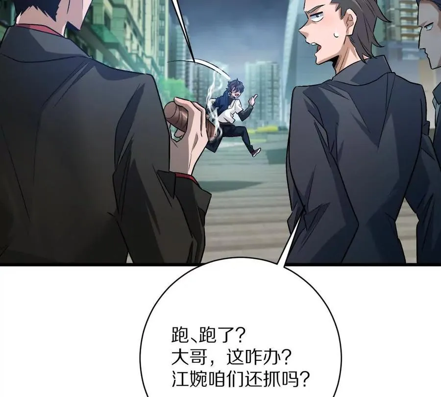 第82话：压箱底的绝招38