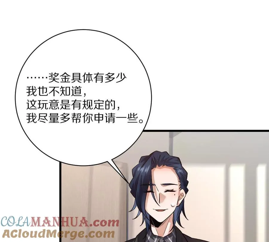第51话：第三次诡秘挑战开启4