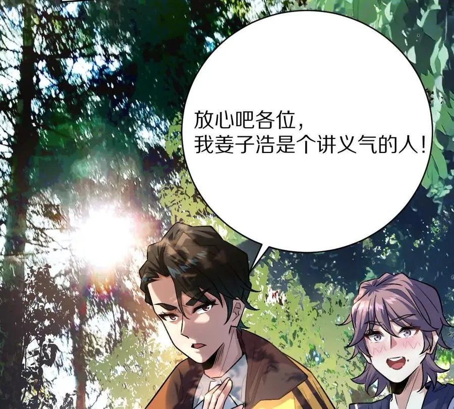 第52话：尸岭村25