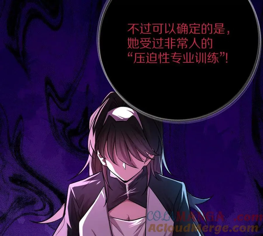 第68话：毁尸灭迹9