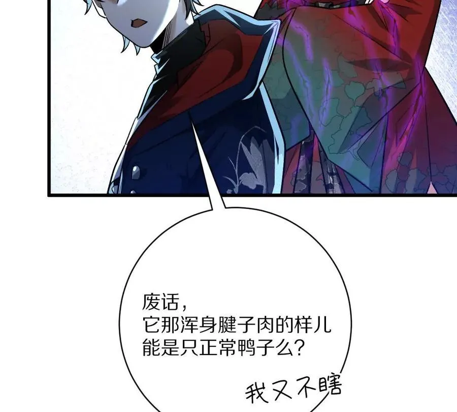 第54话：传说中的“鸭霸”77