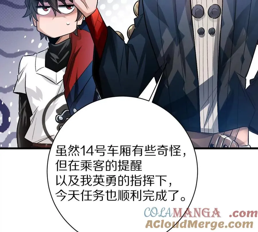 第92话：事出反常必有妖69